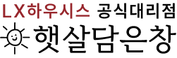 햇살담은창